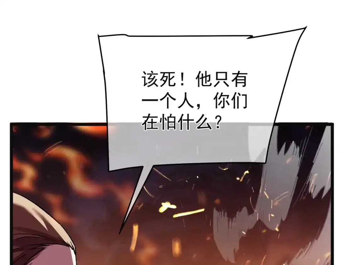 我靠无敌被动打出成吨伤害！ 第157话 前往火山 第17页
