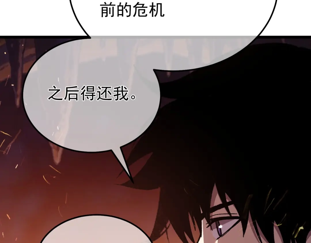 我靠无敌被动打出成吨伤害！ 第157话 前往火山 第189页