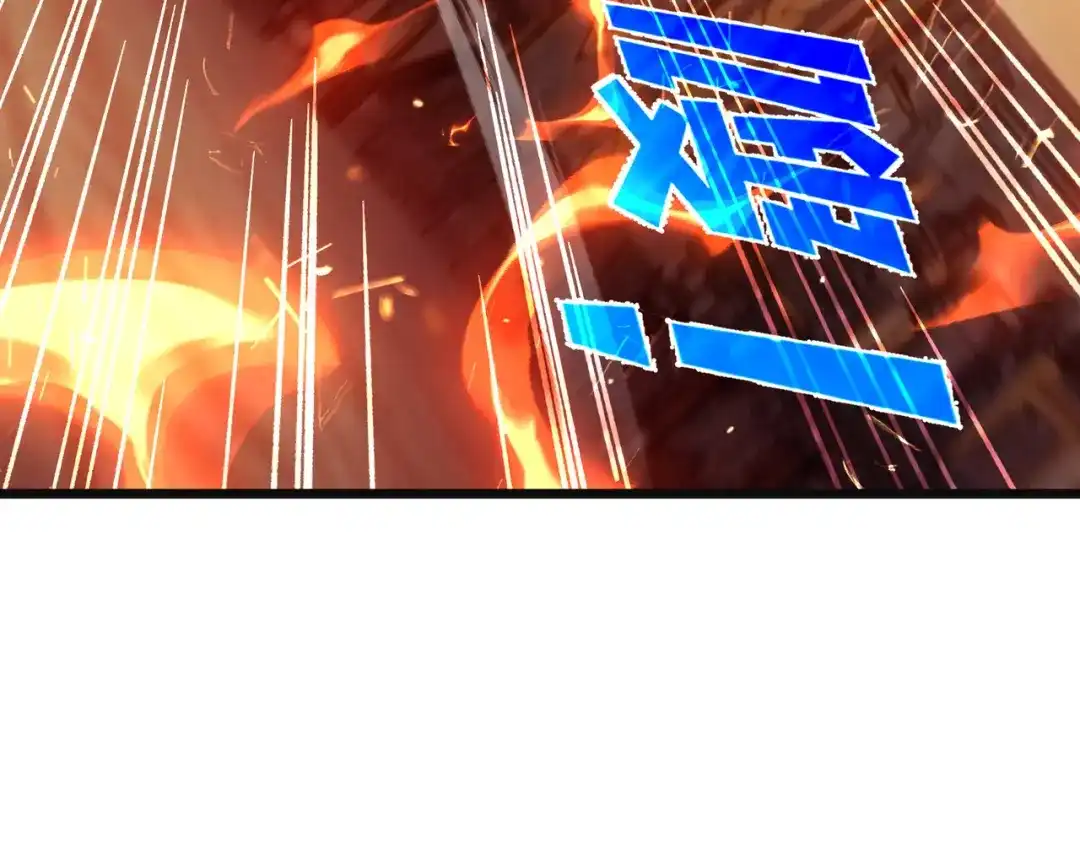 我靠无敌被动打出成吨伤害！ 第157话 前往火山 第58页