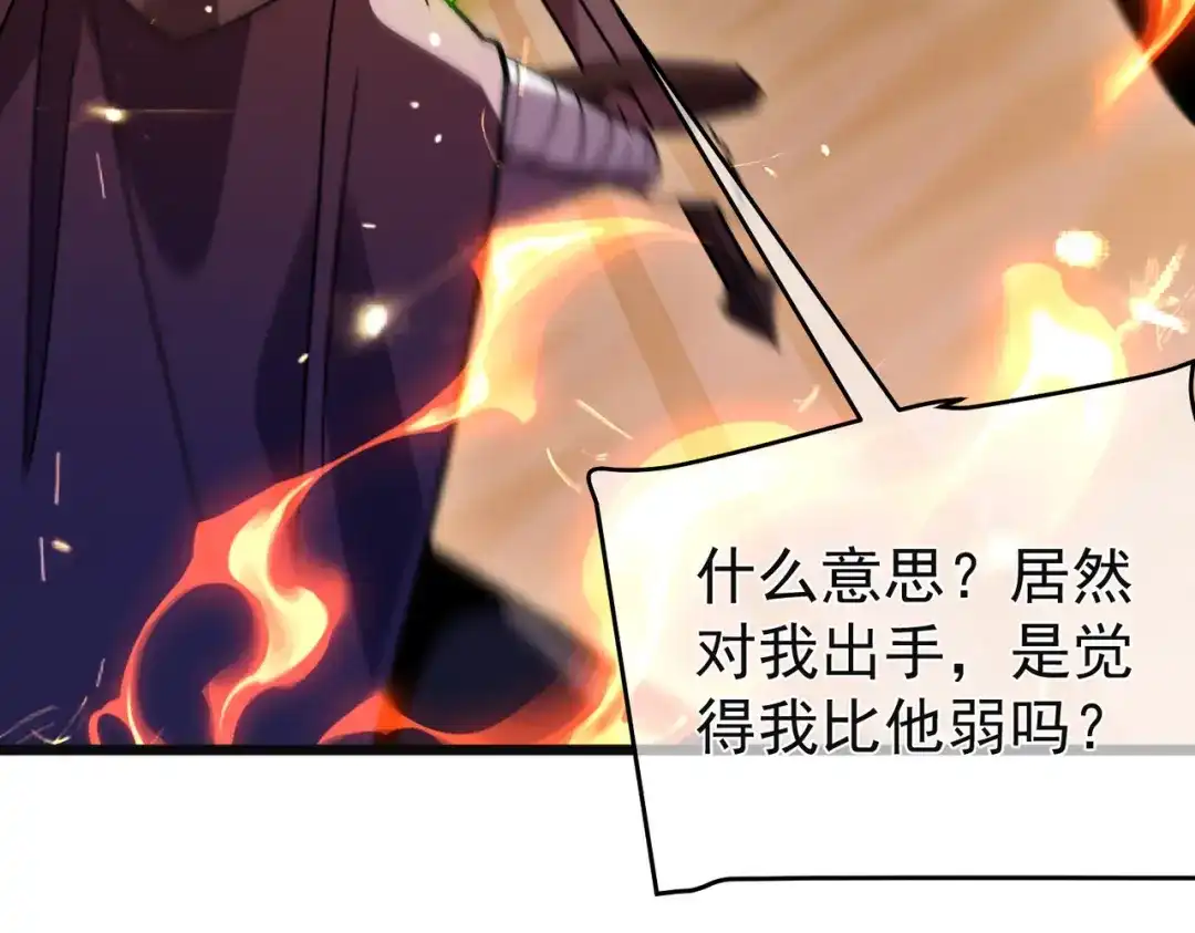 我靠无敌被动打出成吨伤害！ 第157话 前往火山 第29页