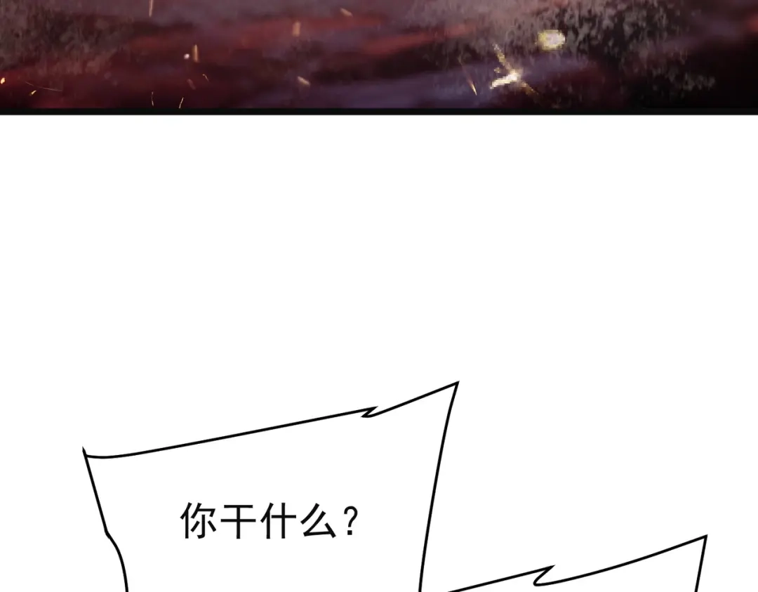 我靠无敌被动打出成吨伤害！ 第157话 前往火山 第148页