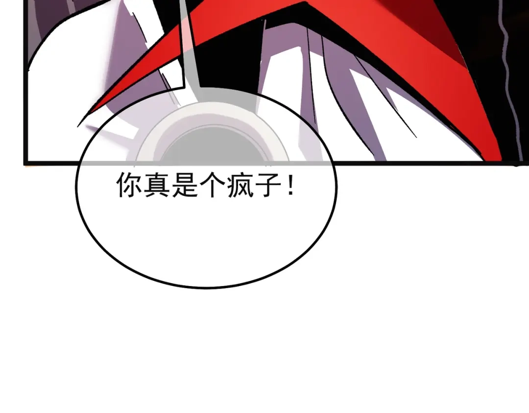 我靠无敌被动打出成吨伤害！ 第157话 前往火山 第153页