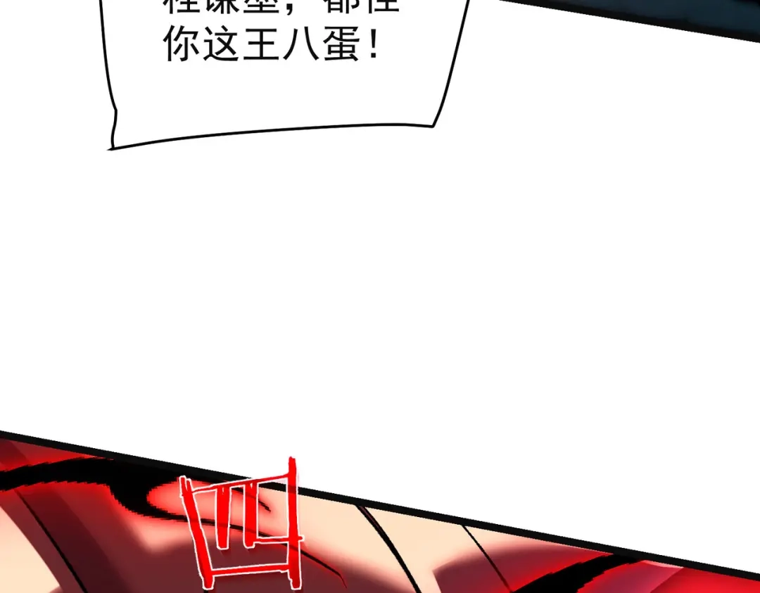 我靠无敌被动打出成吨伤害！ 第157话 前往火山 第67页