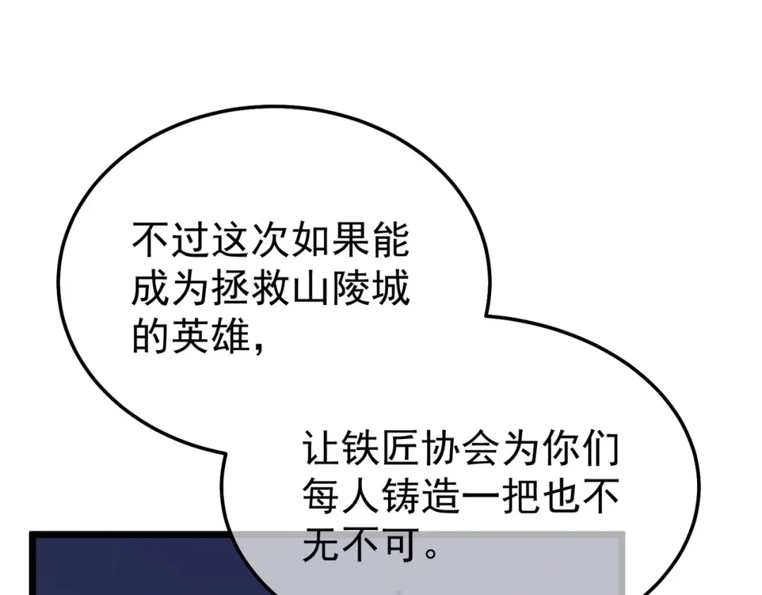 我靠无敌被动打出成吨伤害！ 第157话 前往火山 第193页