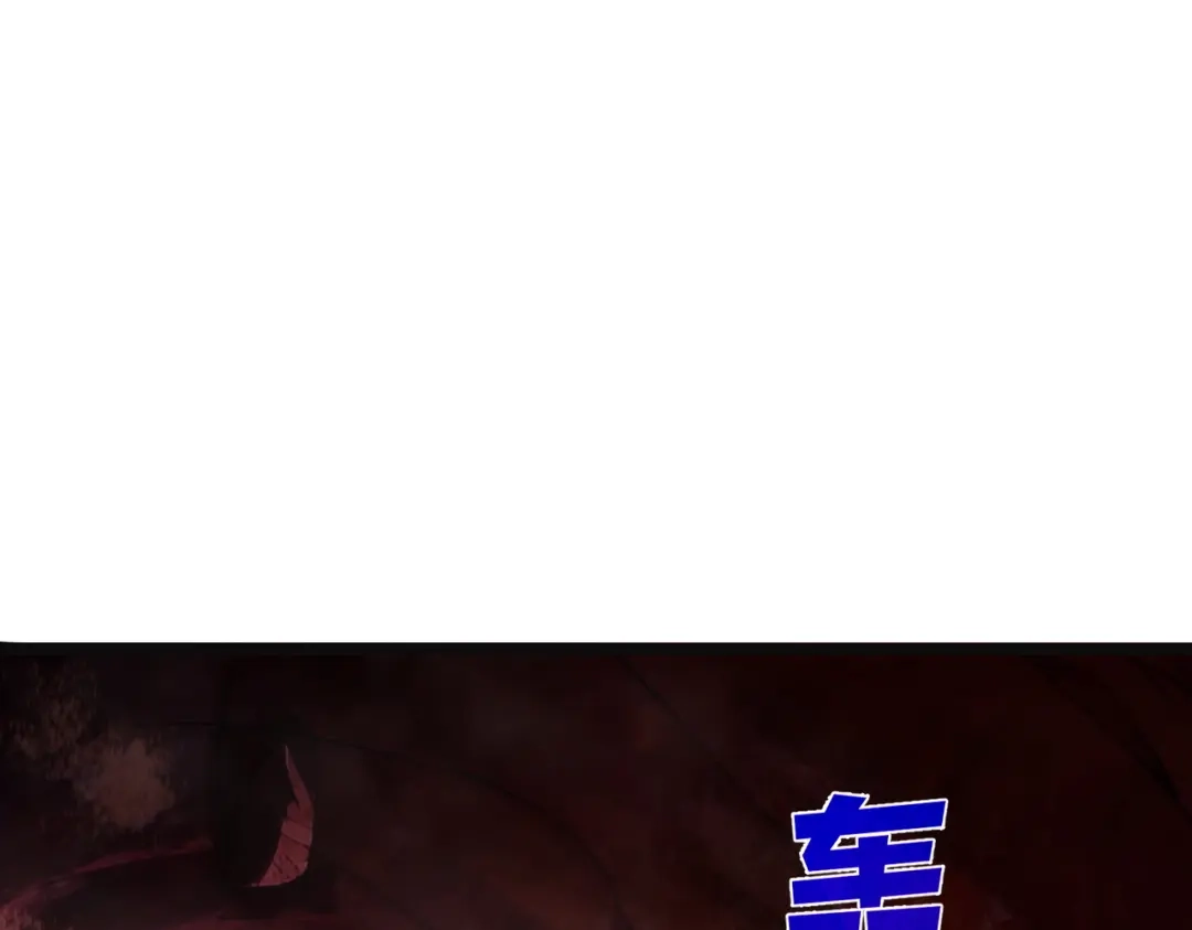 我靠无敌被动打出成吨伤害！ 第157话 前往火山 第145页