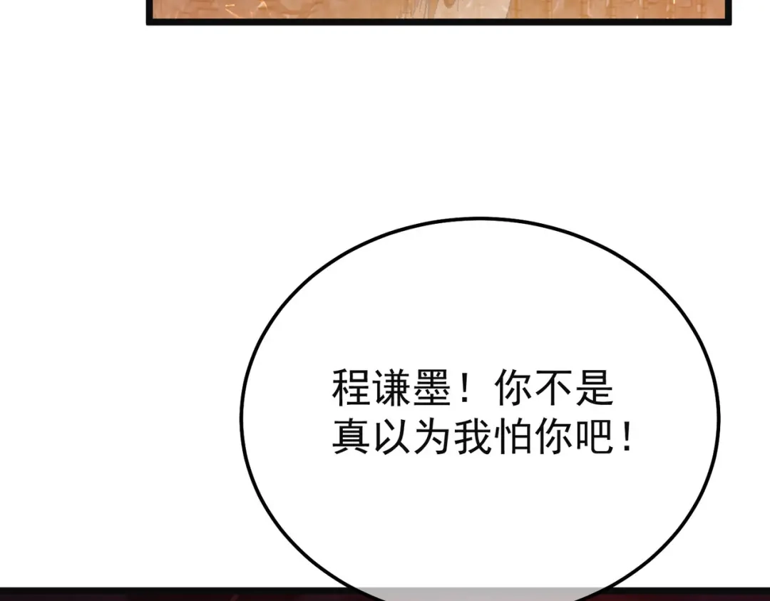 我靠无敌被动打出成吨伤害！ 第157话 前往火山 第7页