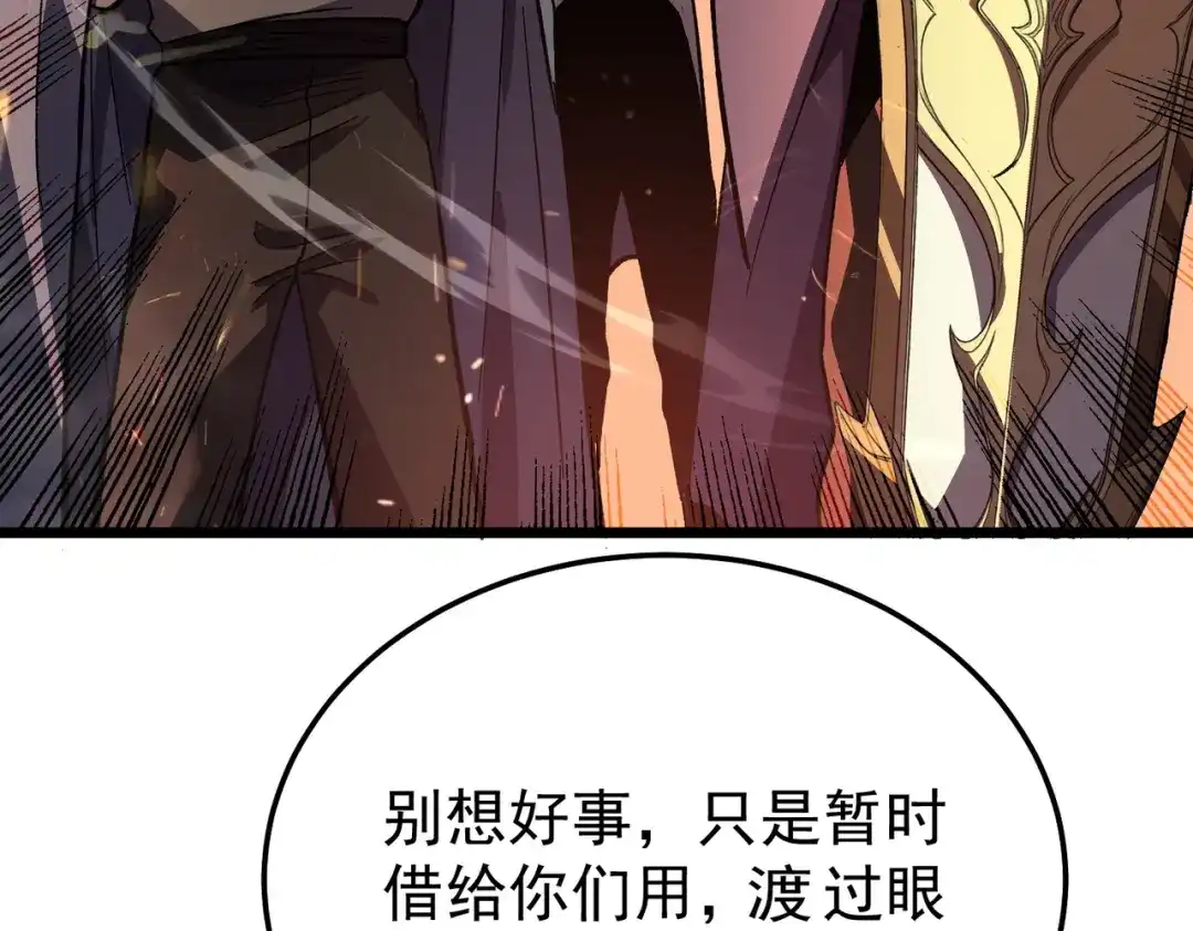 我靠无敌被动打出成吨伤害！ 第157话 前往火山 第188页