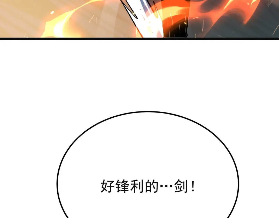 我靠无敌被动打出成吨伤害！ 第157话 前往火山 第84页