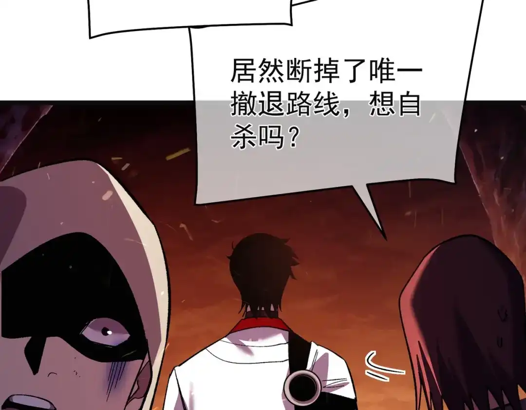 我靠无敌被动打出成吨伤害！ 第157话 前往火山 第149页