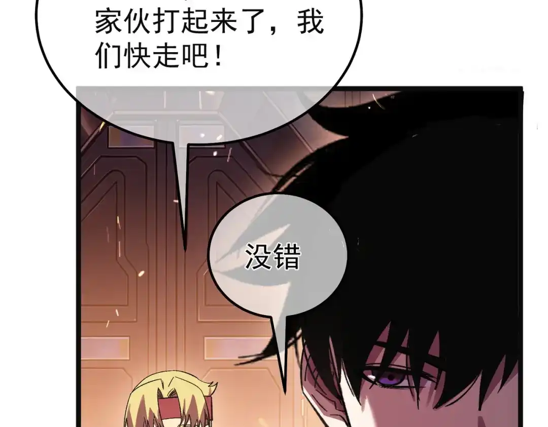 我靠无敌被动打出成吨伤害！ 第157话 前往火山 第38页