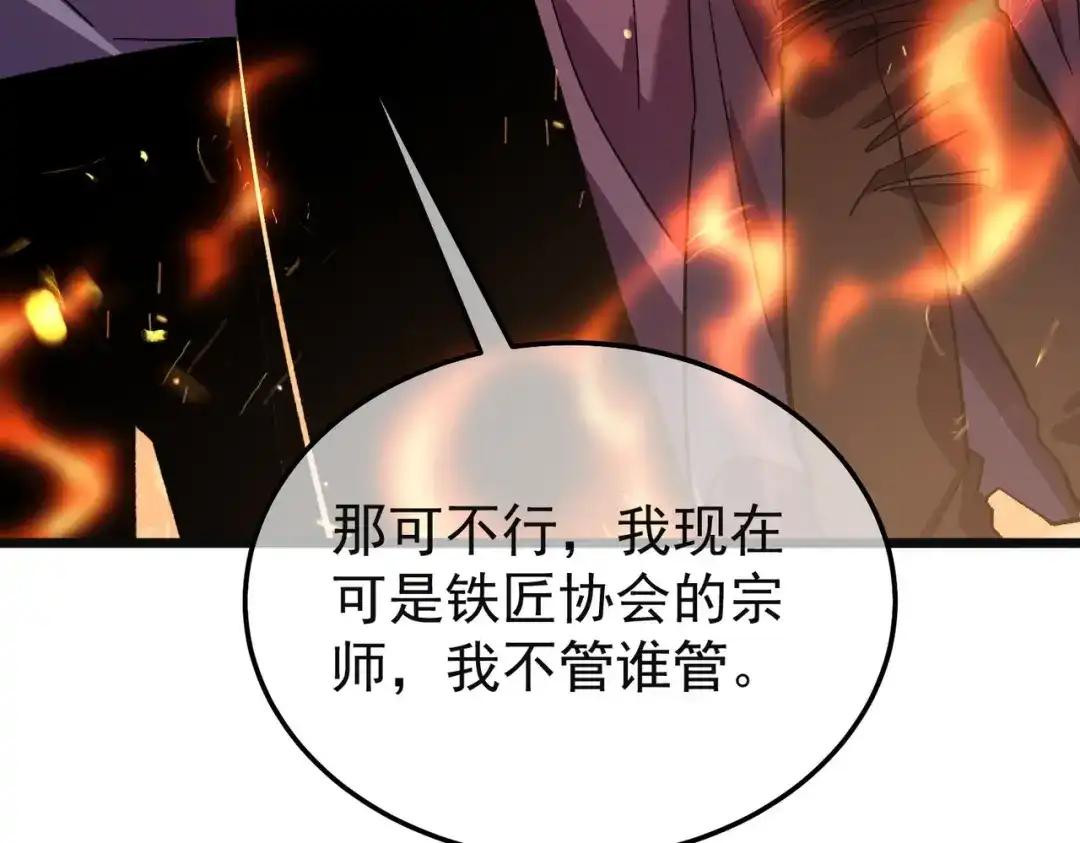 我靠无敌被动打出成吨伤害！ 第157话 前往火山 第106页