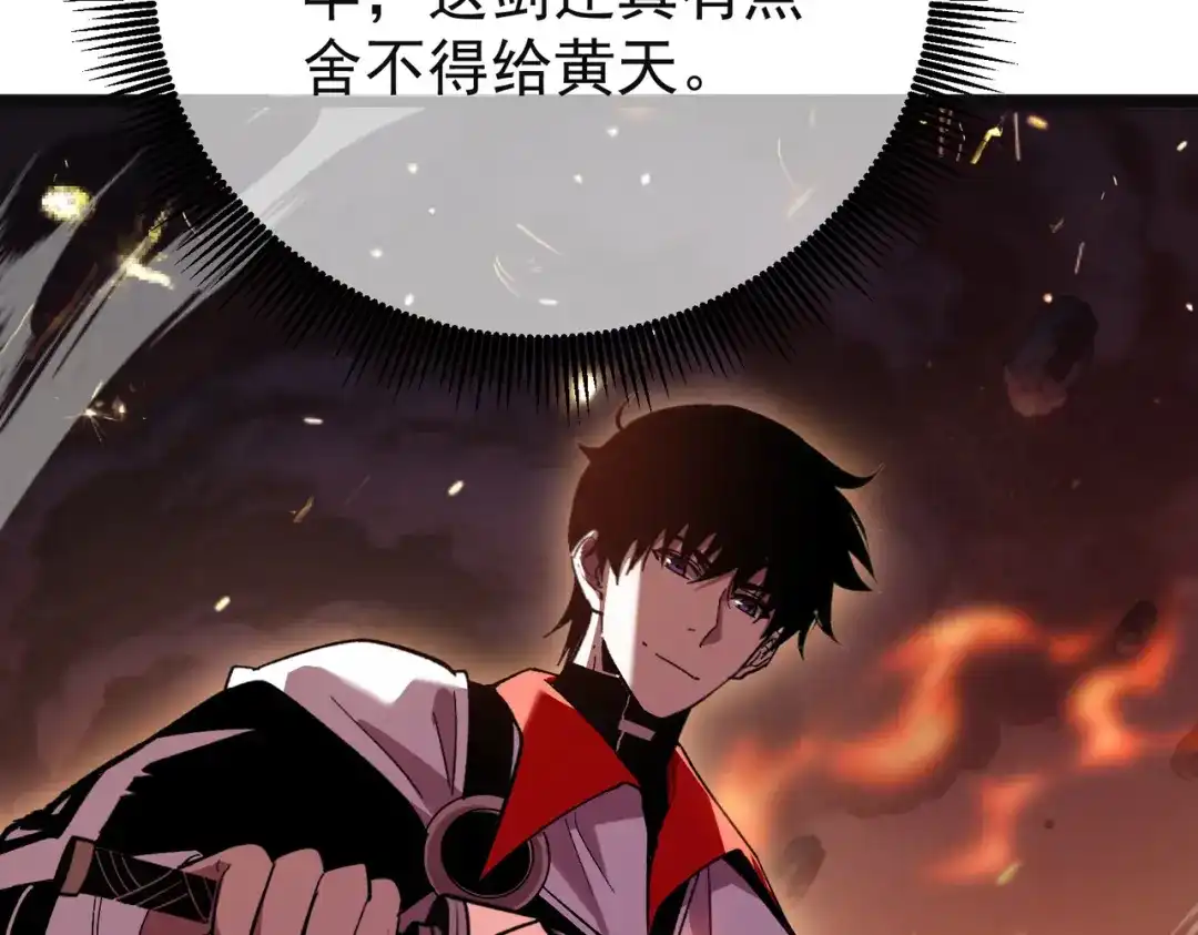 我靠无敌被动打出成吨伤害！ 第157话 前往火山 第88页