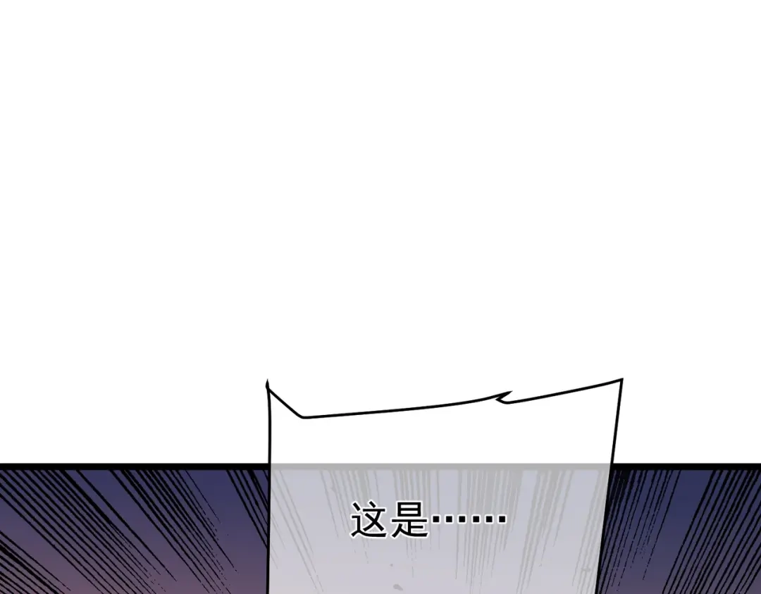 我靠无敌被动打出成吨伤害！ 第157话 前往火山 第186页