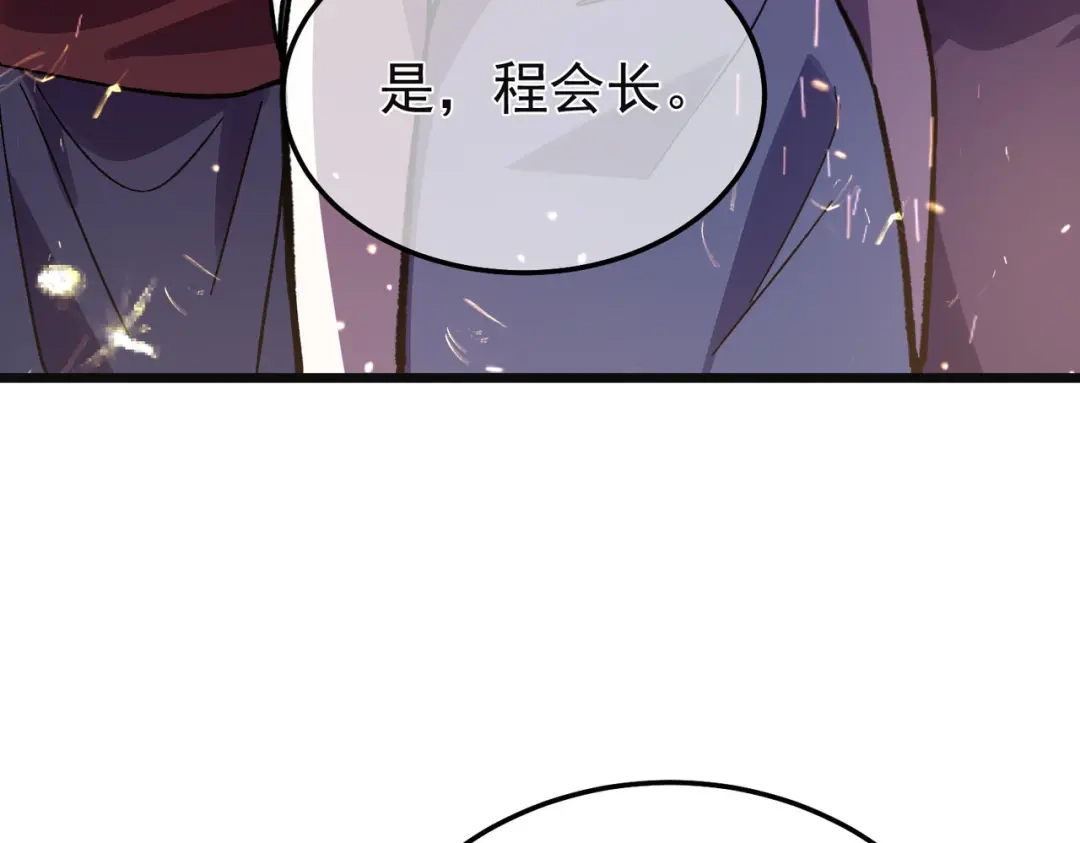 我靠无敌被动打出成吨伤害！ 第157话 前往火山 第47页