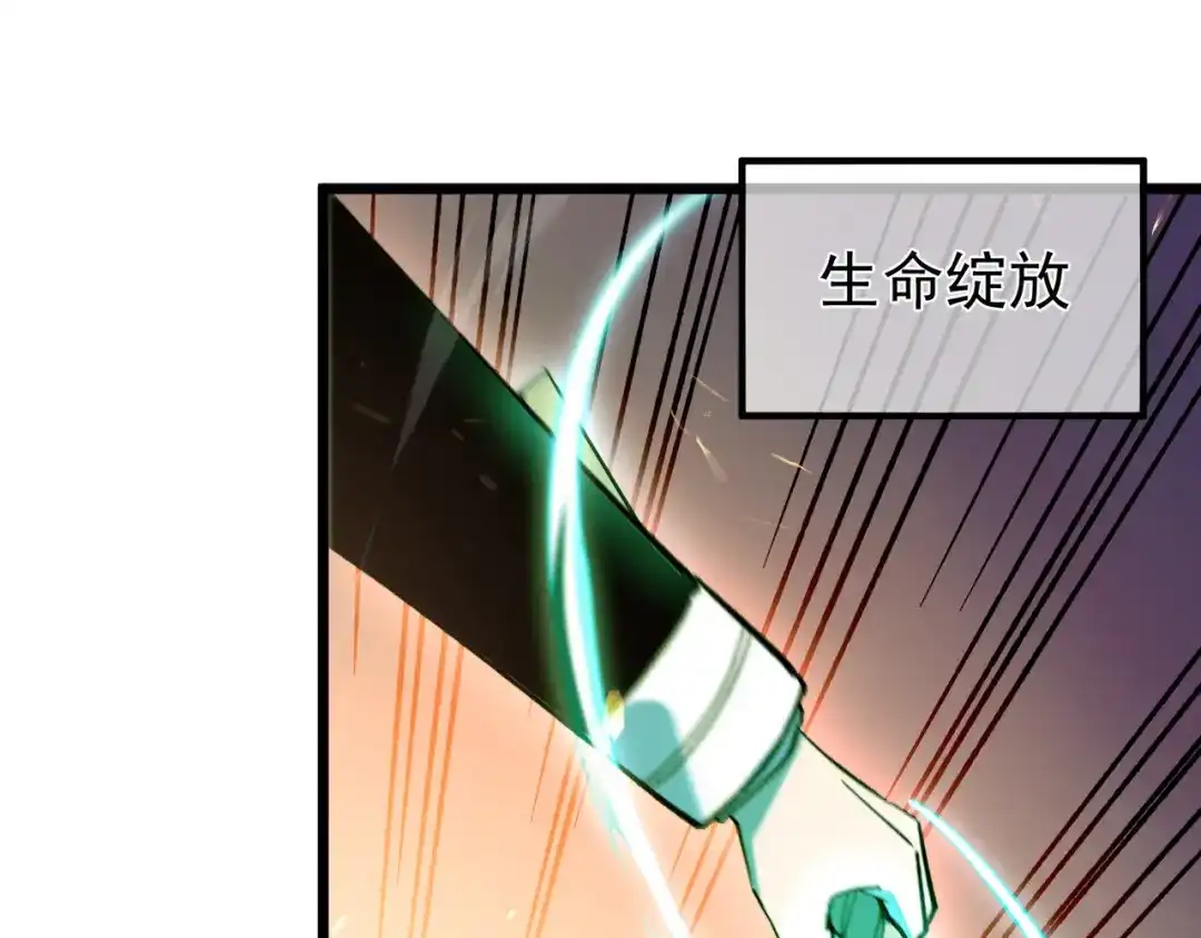 我靠无敌被动打出成吨伤害！ 第157话 前往火山 第164页