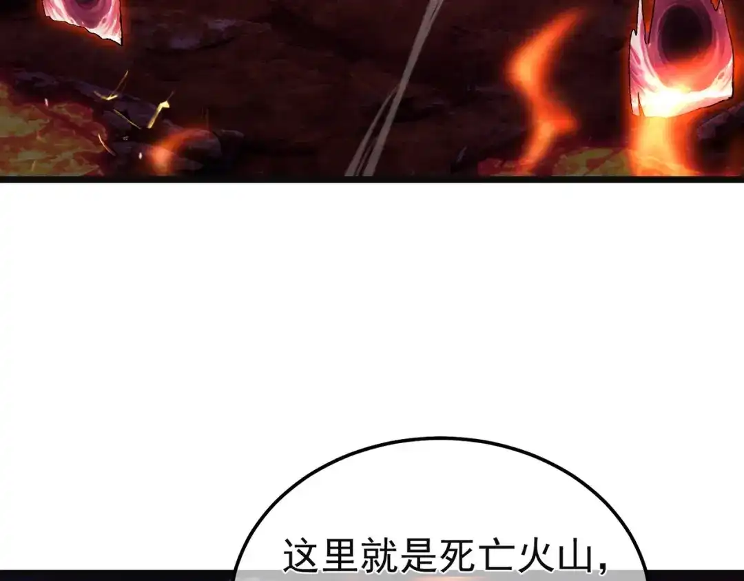 我靠无敌被动打出成吨伤害！ 第157话 前往火山 第128页