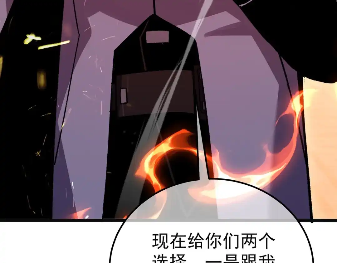 我靠无敌被动打出成吨伤害！ 第157话 前往火山 第96页