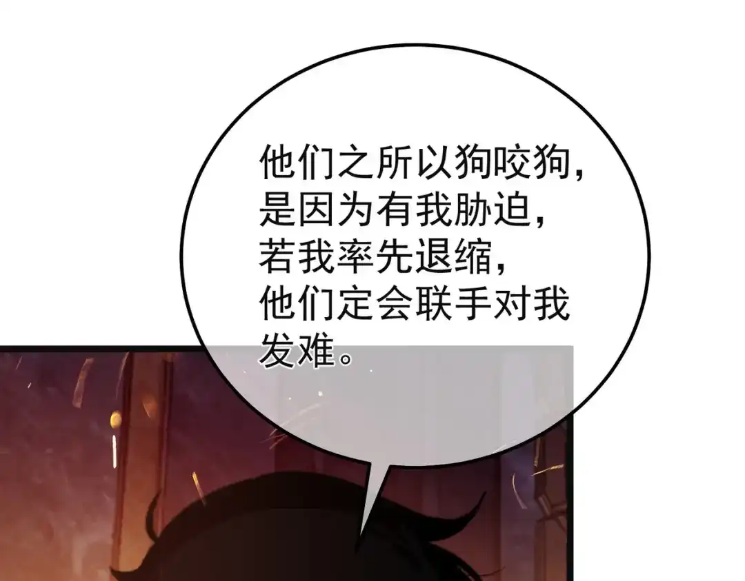 我靠无敌被动打出成吨伤害！ 第157话 前往火山 第42页