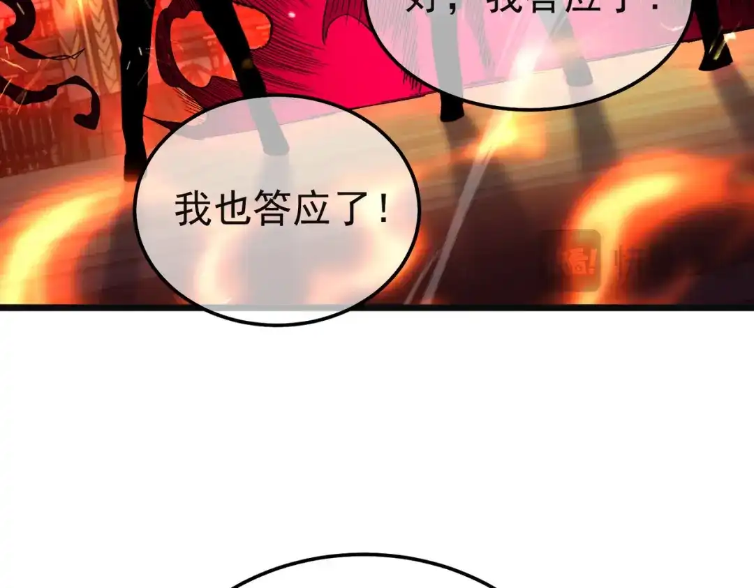 我靠无敌被动打出成吨伤害！ 第157话 前往火山 第113页
