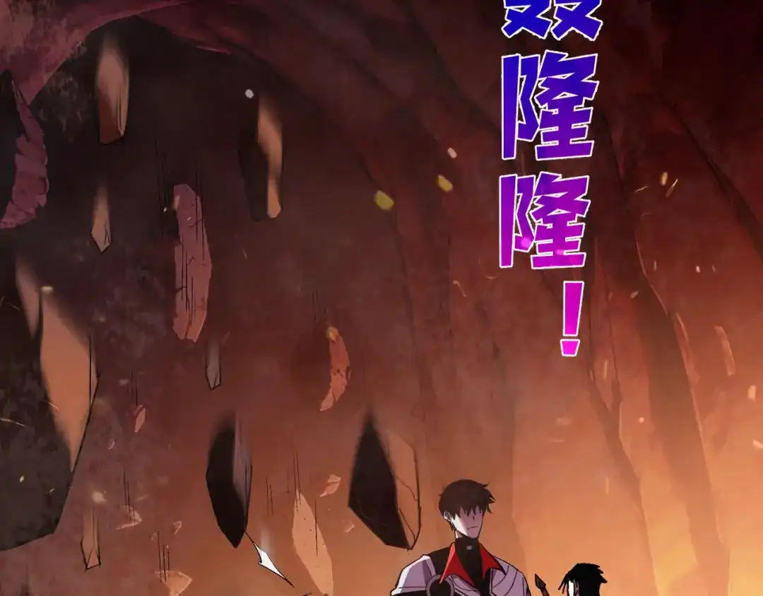我靠无敌被动打出成吨伤害！ 第157话 前往火山 第146页