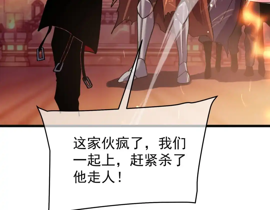 我靠无敌被动打出成吨伤害！ 第157话 前往火山 第13页