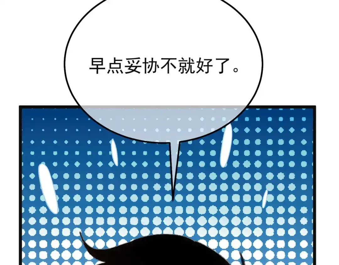 我靠无敌被动打出成吨伤害！ 第157话 前往火山 第114页