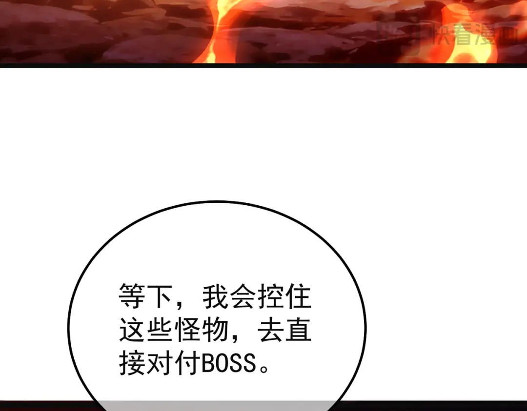 我靠无敌被动打出成吨伤害！ 第157话 前往火山 第139页