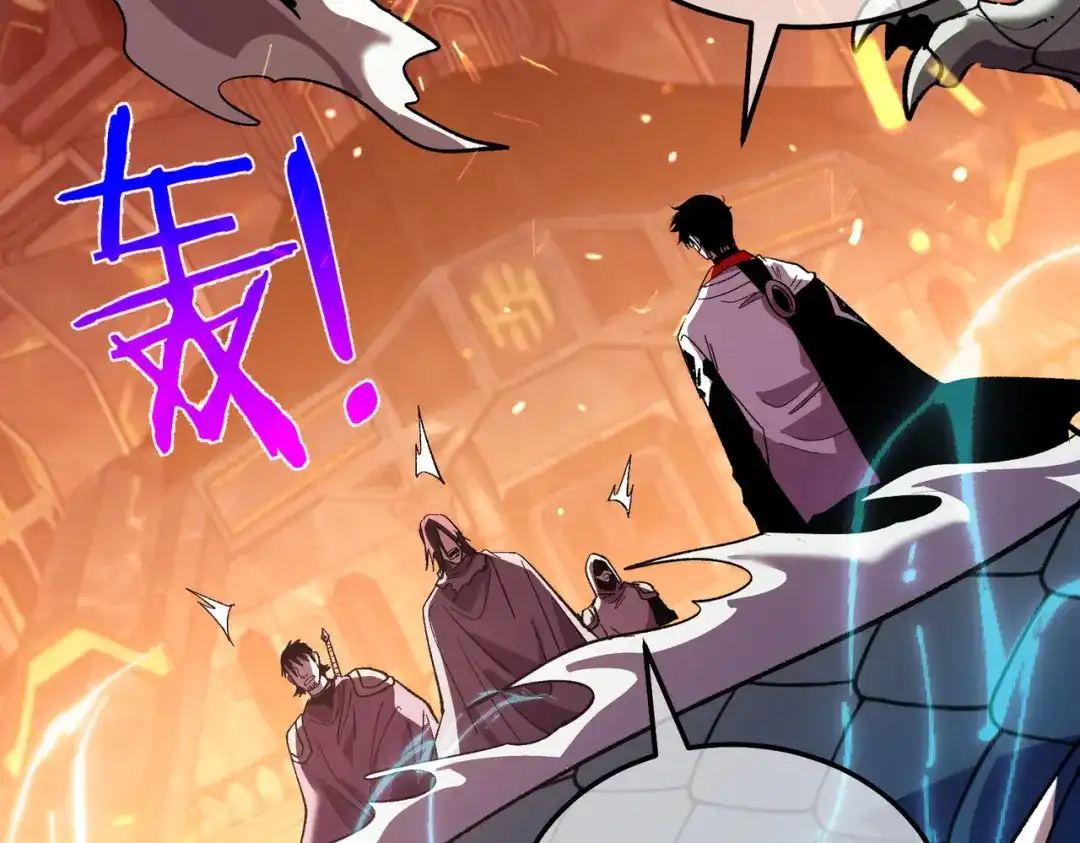 我靠无敌被动打出成吨伤害！ 第157话 前往火山 第119页