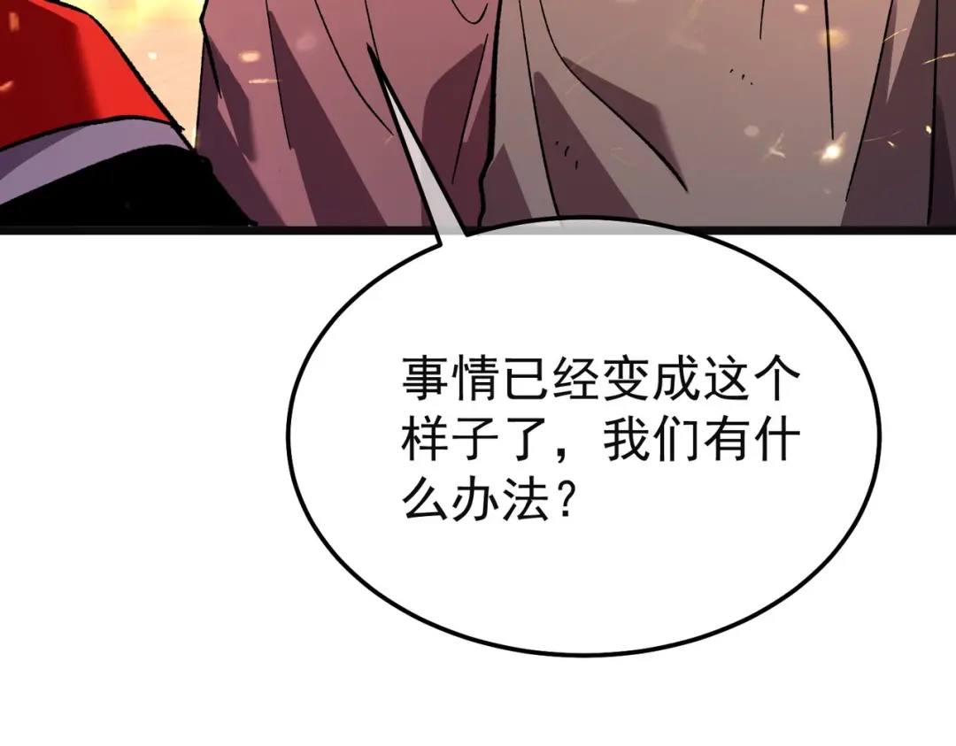我靠无敌被动打出成吨伤害！ 第157话 前往火山 第93页