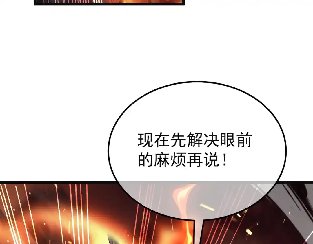 我靠无敌被动打出成吨伤害！ 第157话 前往火山 第55页