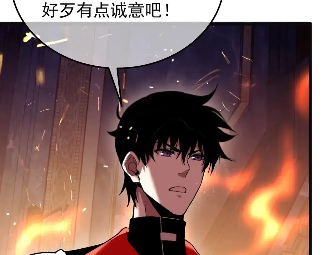 我靠无敌被动打出成吨伤害！ 第157话 前往火山 第21页