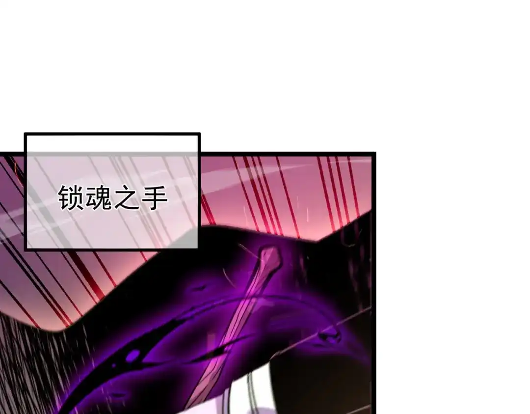 我靠无敌被动打出成吨伤害！ 第157话 前往火山 第162页
