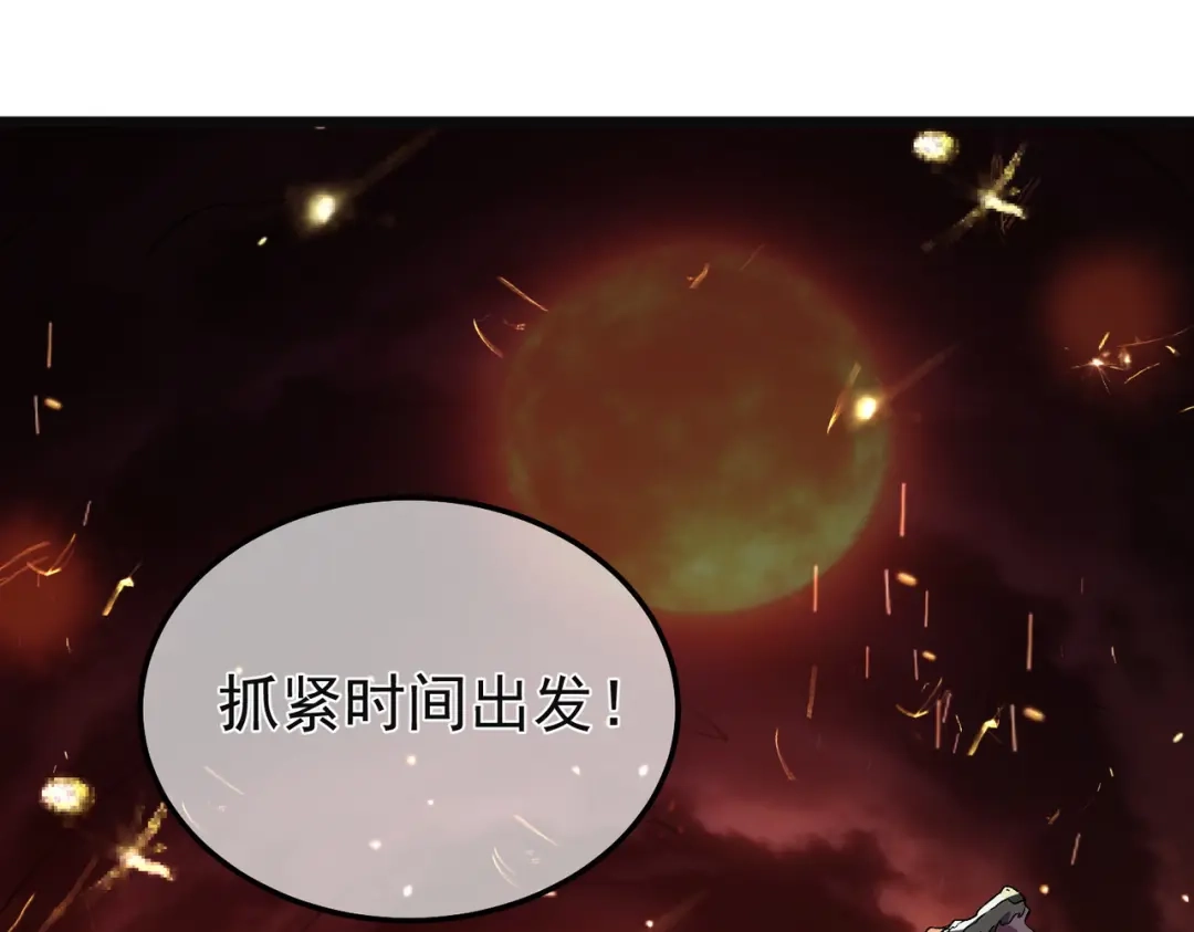 我靠无敌被动打出成吨伤害！ 第157话 前往火山 第122页