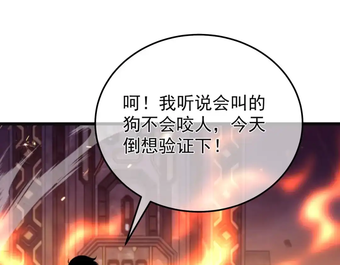 我靠无敌被动打出成吨伤害！ 第157话 前往火山 第11页