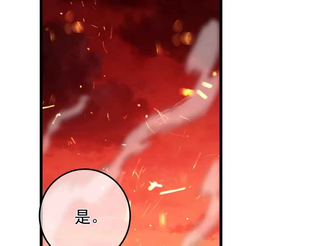 我靠无敌被动打出成吨伤害！ 第158话 通关死亡火山 第81页