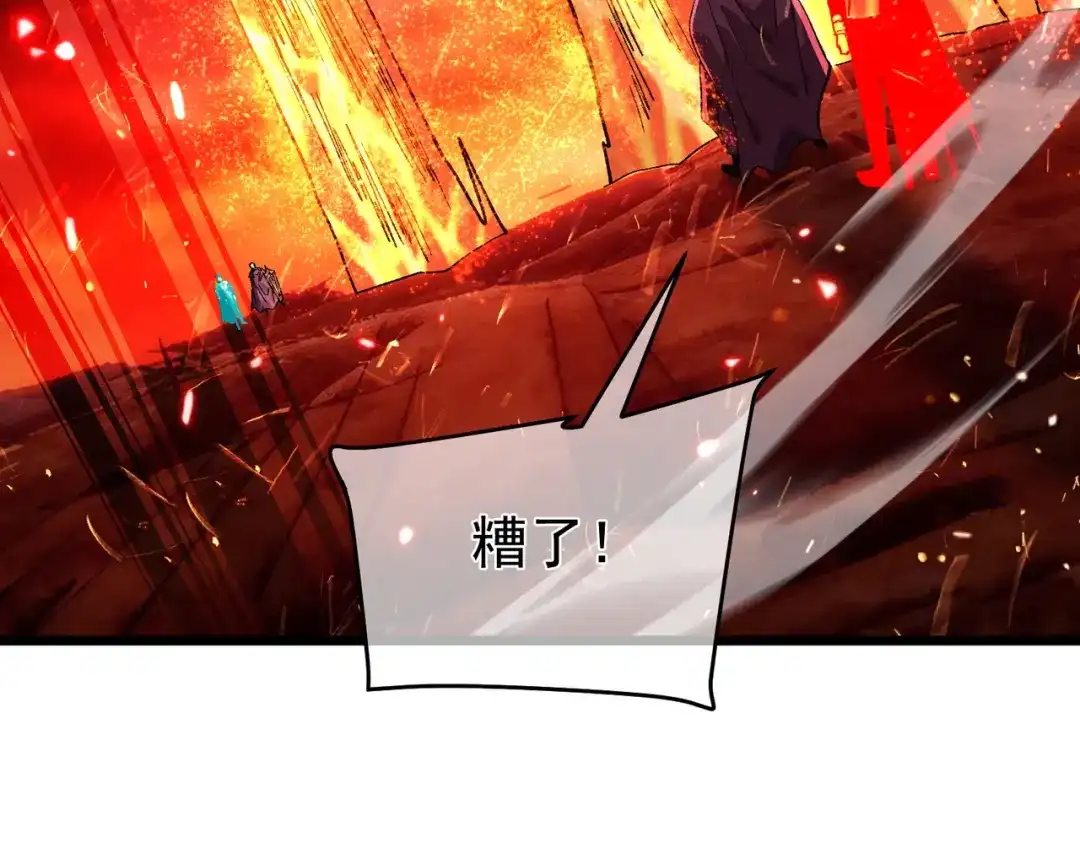 我靠无敌被动打出成吨伤害！ 第158话 通关死亡火山 第121页