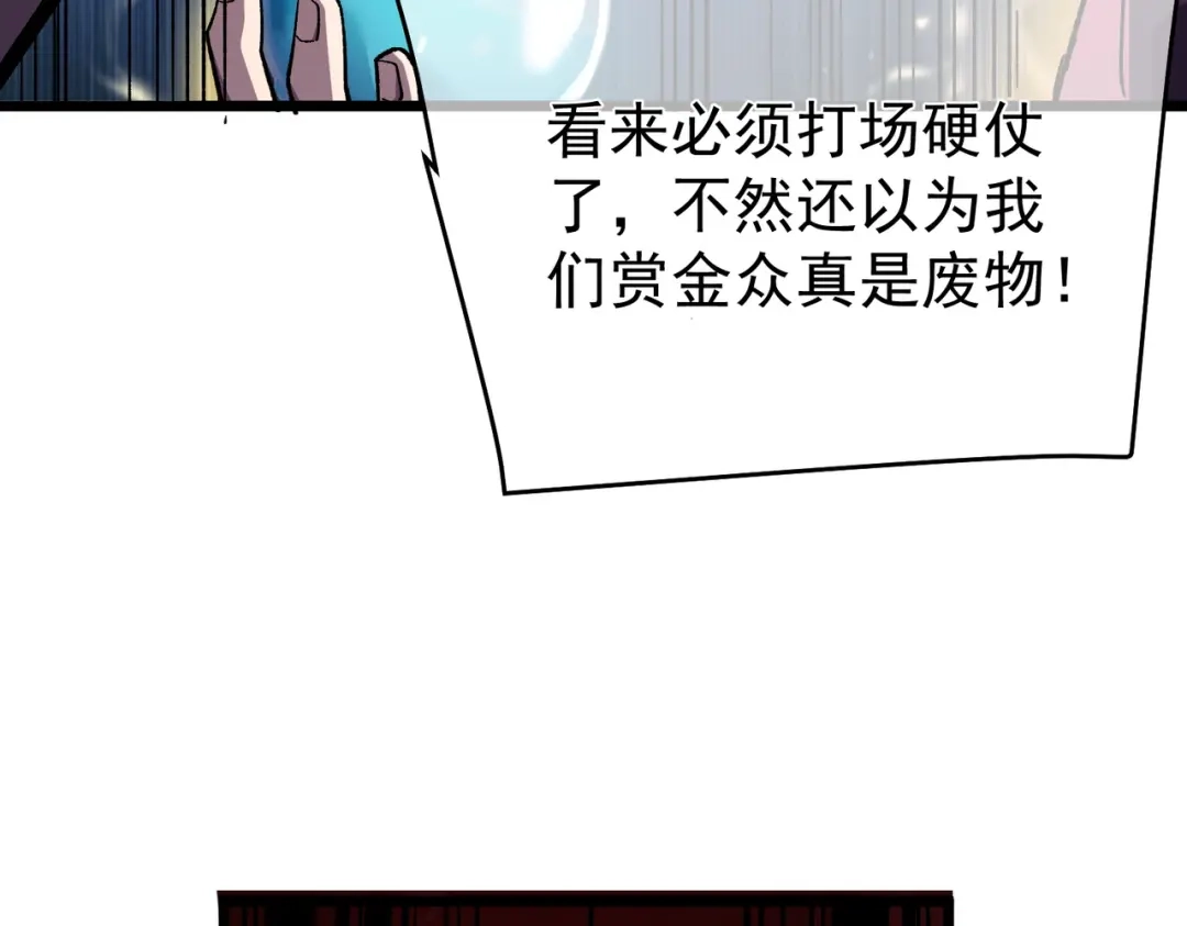 我靠无敌被动打出成吨伤害！ 第158话 通关死亡火山 第169页