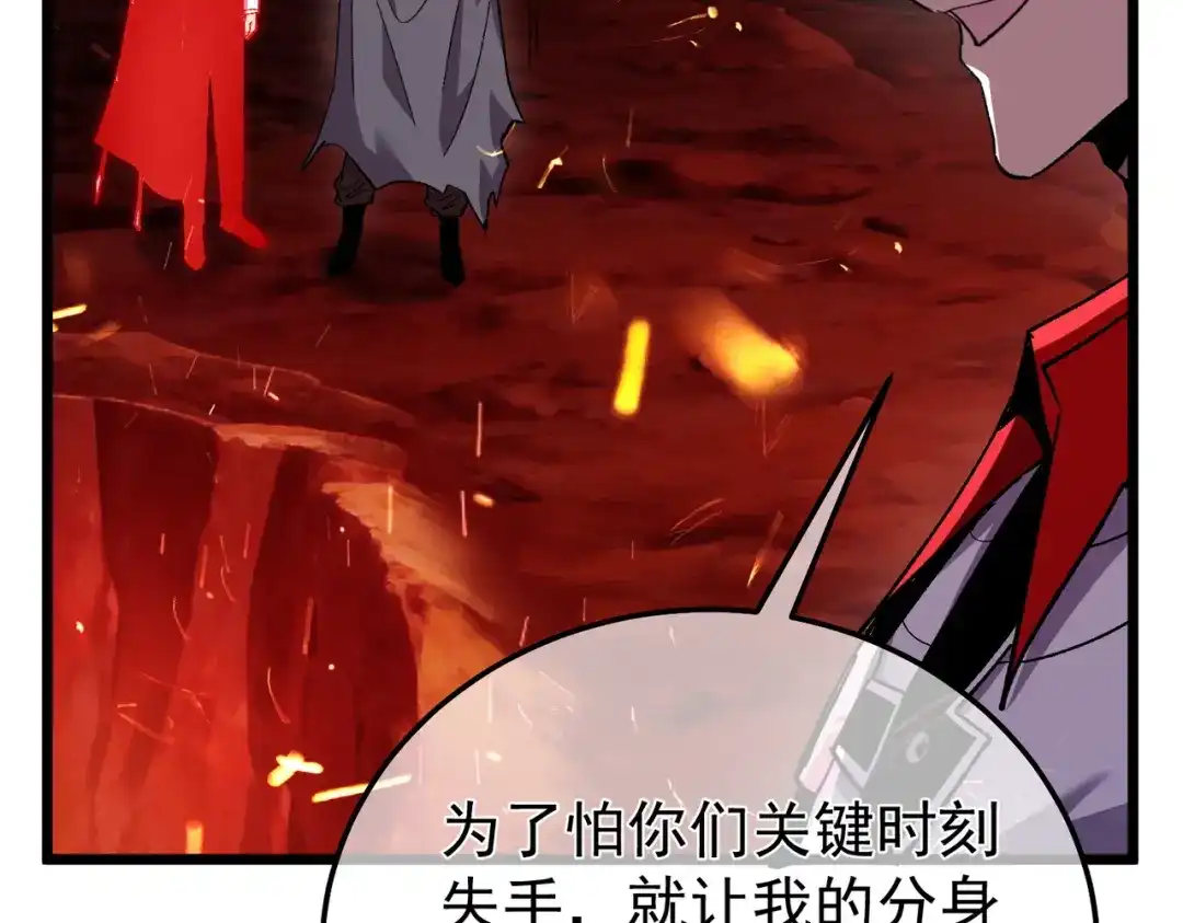 我靠无敌被动打出成吨伤害！ 第158话 通关死亡火山 第93页