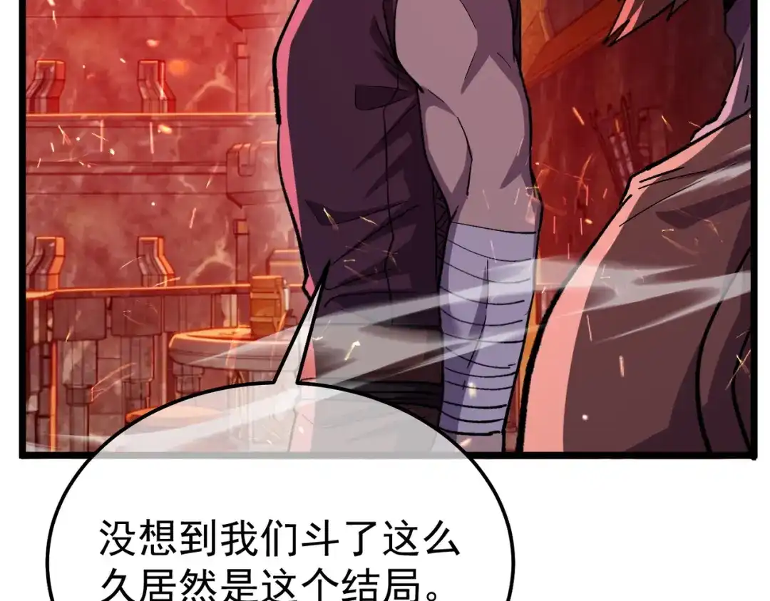 我靠无敌被动打出成吨伤害！ 第158话 通关死亡火山 第178页