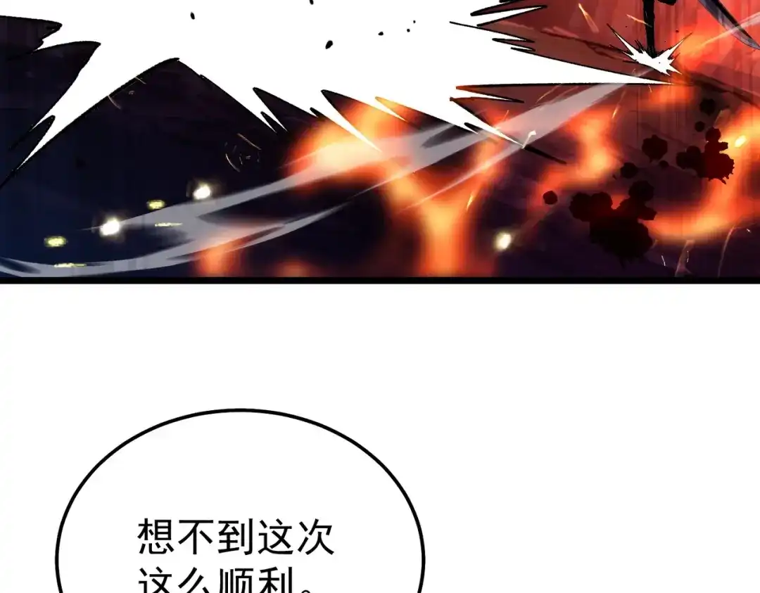 我靠无敌被动打出成吨伤害！ 第158话 通关死亡火山 第31页