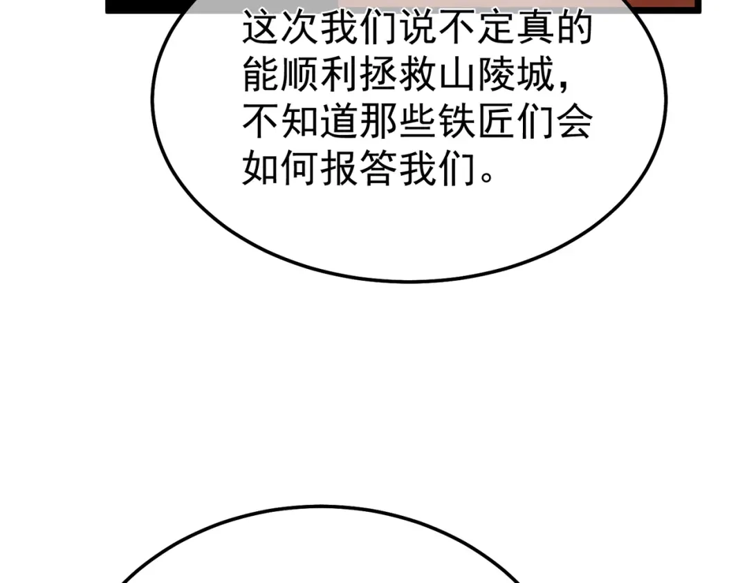 我靠无敌被动打出成吨伤害！ 第158话 通关死亡火山 第34页