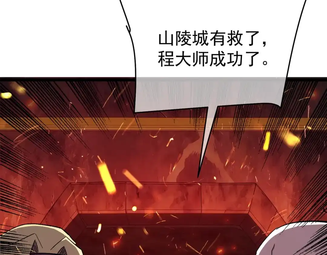 我靠无敌被动打出成吨伤害！ 第158话 通关死亡火山 第185页