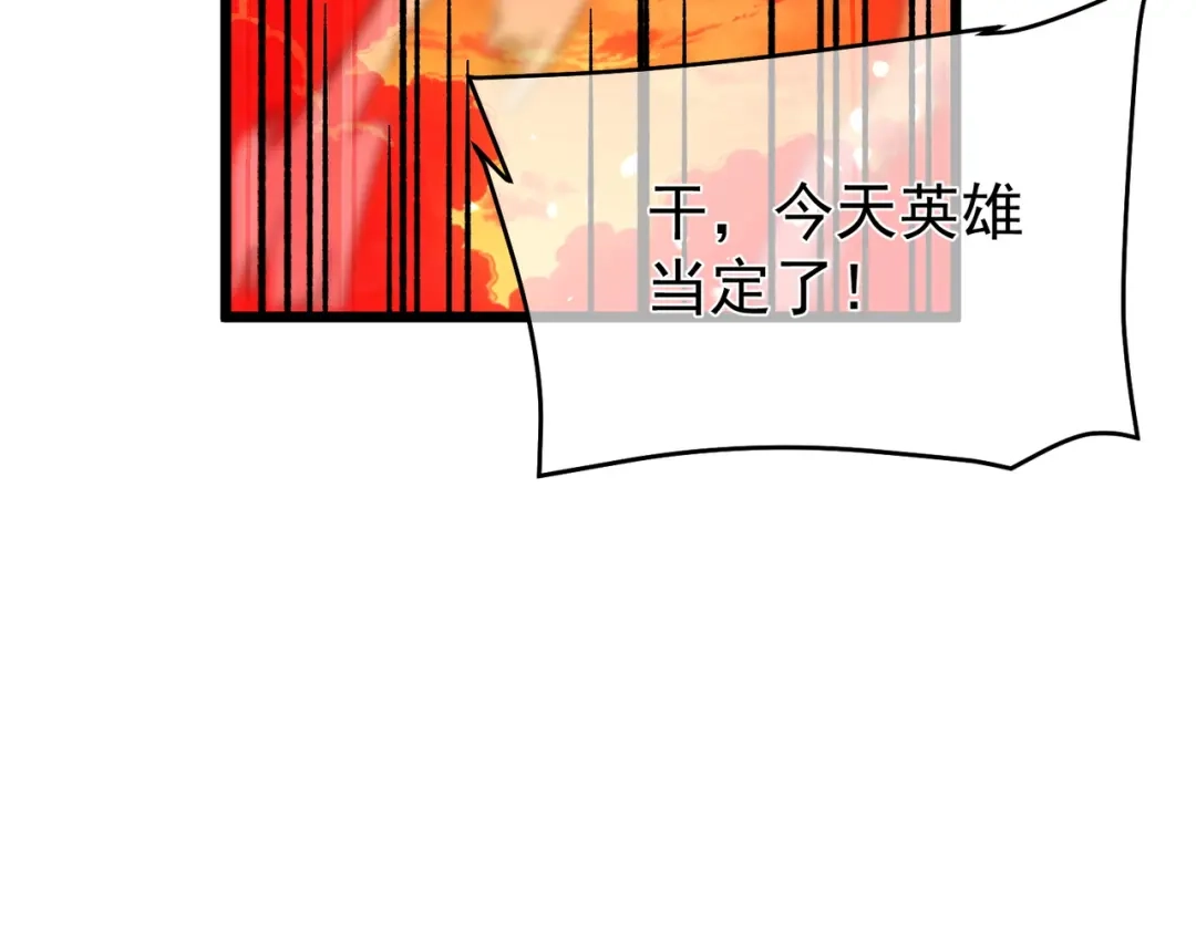 我靠无敌被动打出成吨伤害！ 第158话 通关死亡火山 第172页