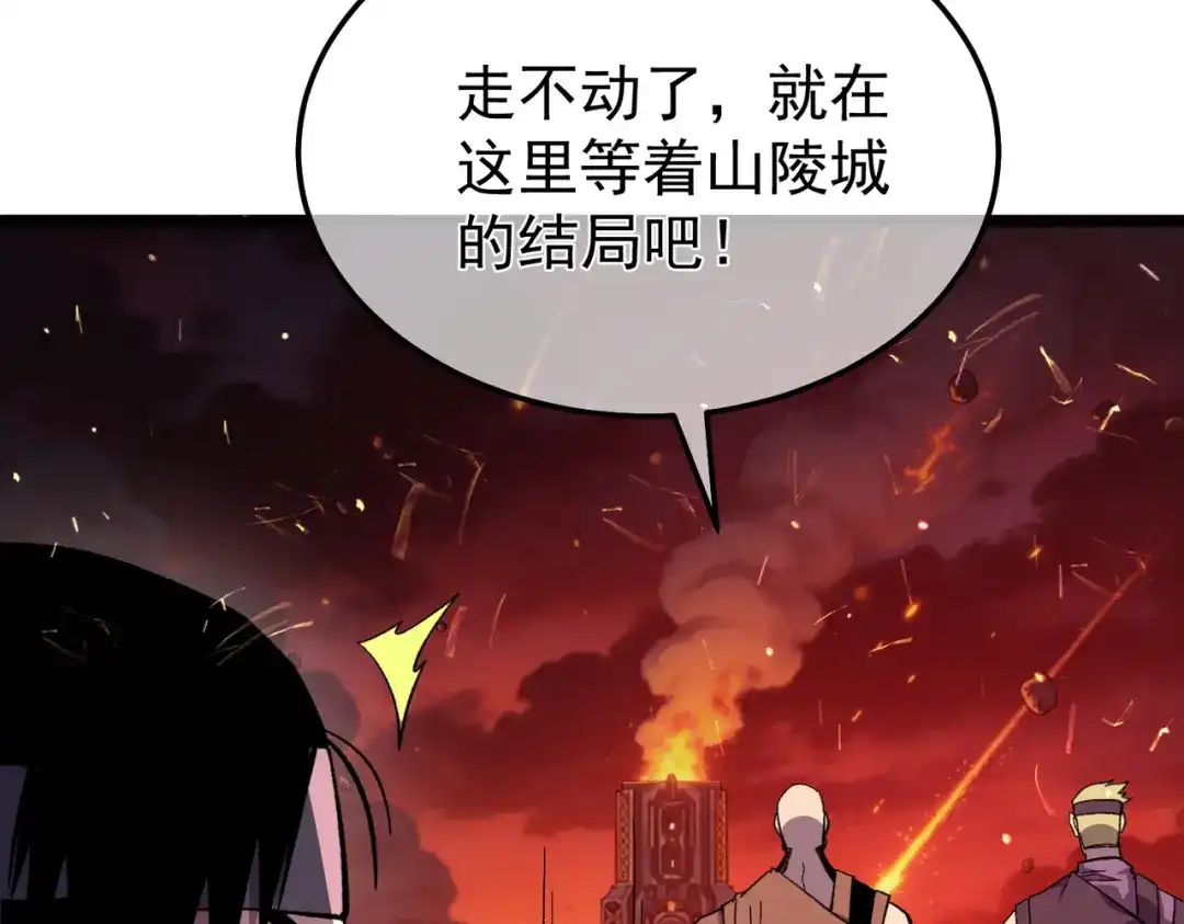 我靠无敌被动打出成吨伤害！ 第158话 通关死亡火山 第180页