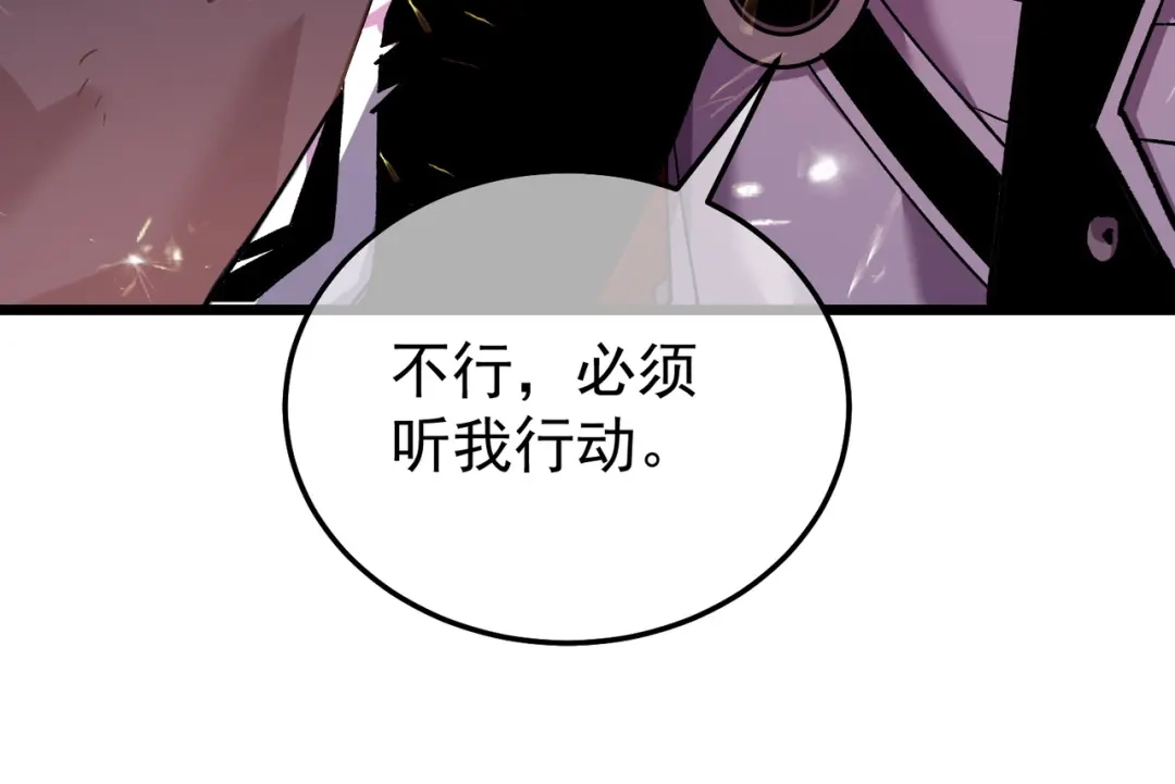 我靠无敌被动打出成吨伤害！ 第158话 通关死亡火山 第61页