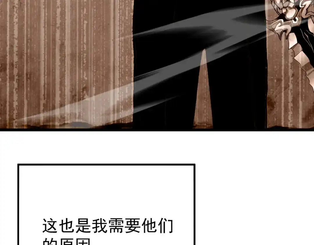我靠无敌被动打出成吨伤害！ 第158话 通关死亡火山 第75页