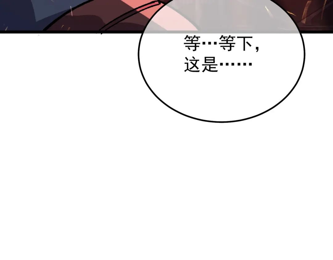 我靠无敌被动打出成吨伤害！ 第158话 通关死亡火山 第182页