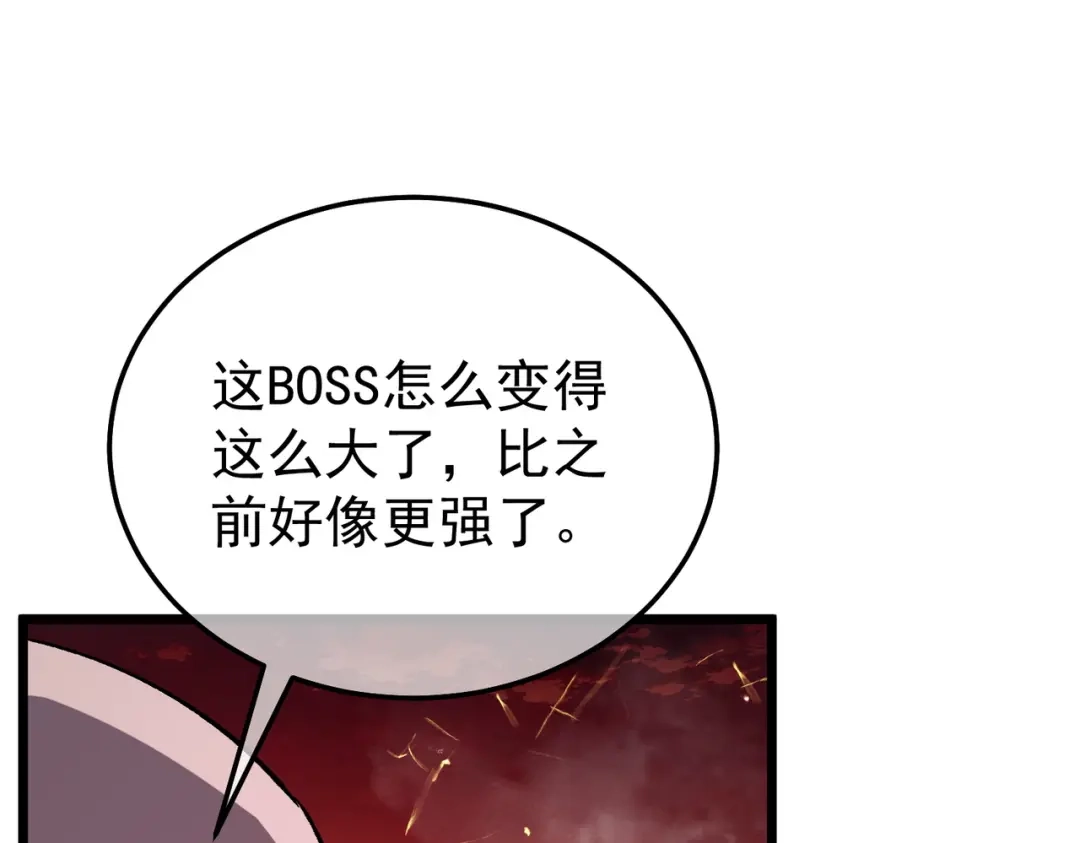 我靠无敌被动打出成吨伤害！ 第158话 通关死亡火山 第53页
