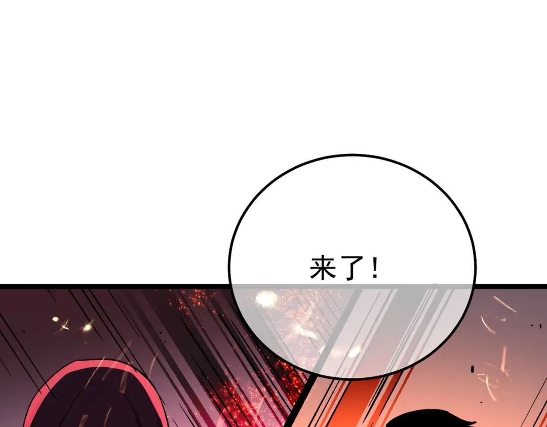 我靠无敌被动打出成吨伤害！ 第158话 通关死亡火山 第111页