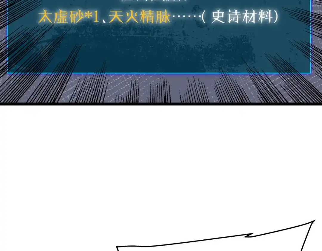 我靠无敌被动打出成吨伤害！ 第158话 通关死亡火山 第184页